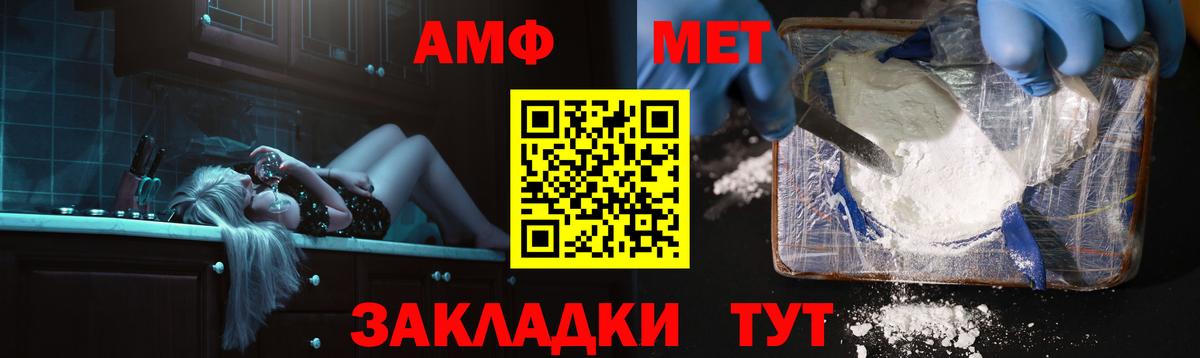 Amphetamine VHQ Моздок