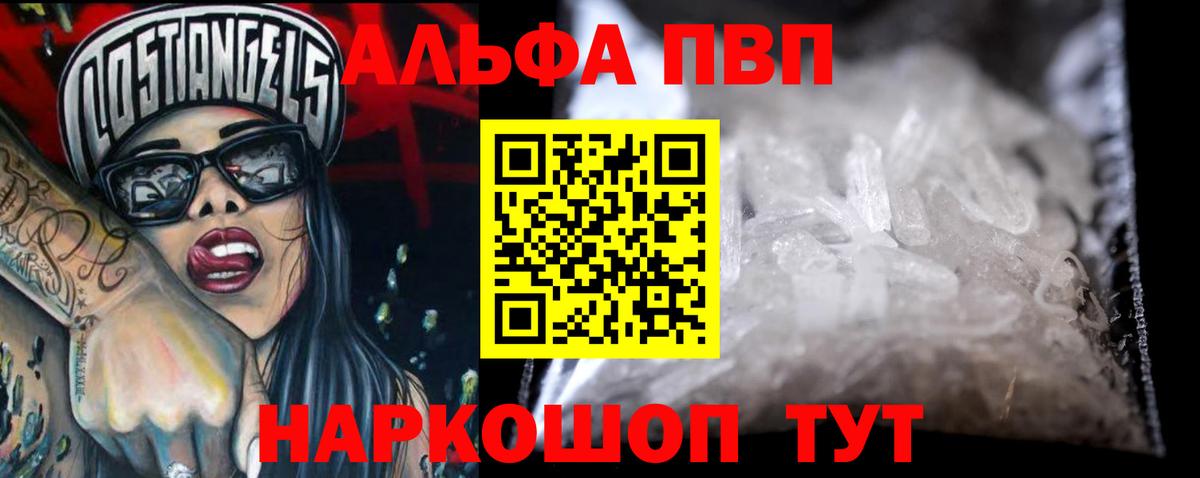 APVP Crystall  APVP Соль  Alfa_PVP мука  Вход с VPN  наркота  Моздок 