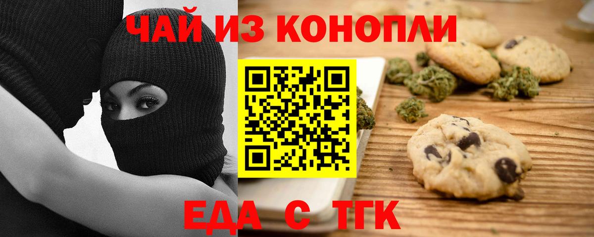 Canna-Cookies конопля  Вход с VPN  Моздок 