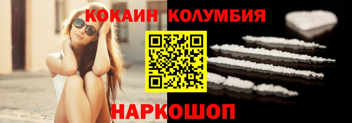 Моздок  КОКАИН Эквадор  наркошоп  Вход с VPN  COCAIN Fish Scale 