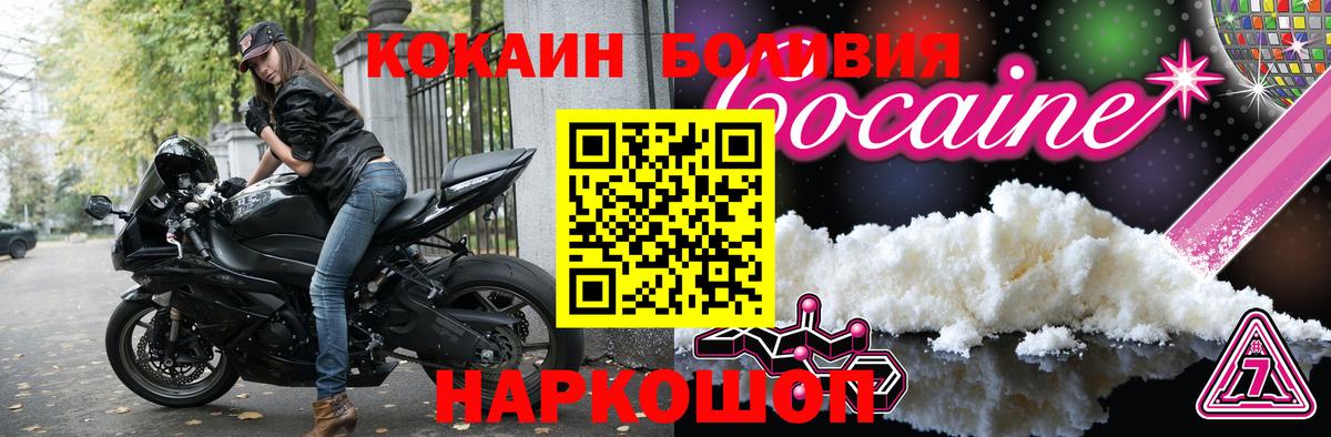 Cocaine Боливия Моздок