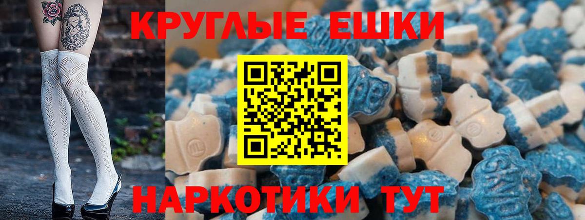 Экстази таблы Моздок