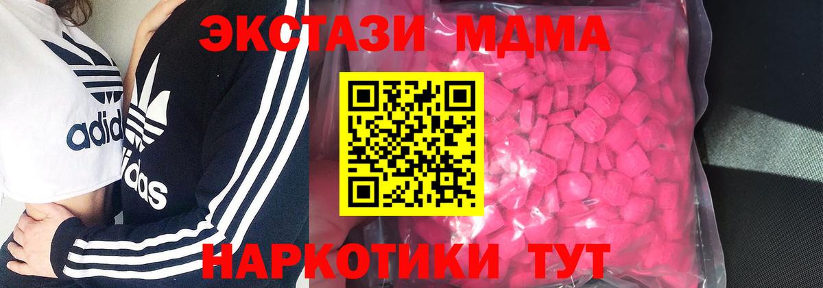 ЭКСТАЗИ таблы  ЭКСТАЗИ  Моздок  Ecstasy 280 MDMA  Вход с VPN 
