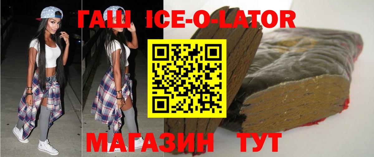 Моздок  Гашиш гарик  Вход с VPN  Гашиш ice o lator 