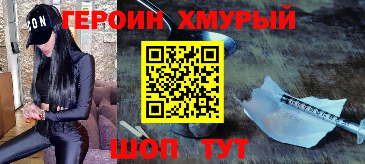 Моздок  ГЕРОИН  Вход с VPN  Героин Heroin 