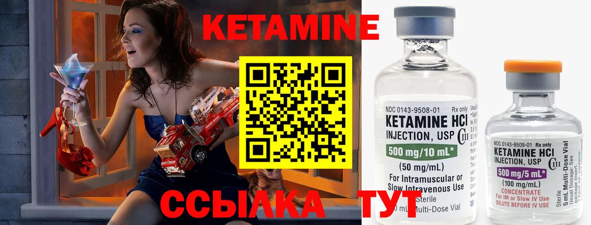Кетамин VHQ  Вход с VPN  Моздок 