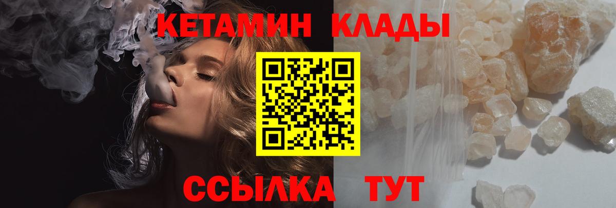 Кетамин ketamine Моздок