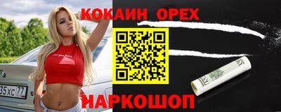 кокаин колумбия Будённовск