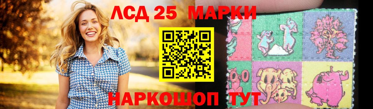 LSD-25 экстази  ЛСД экстази кислота  Вход с VPN  Моздок 