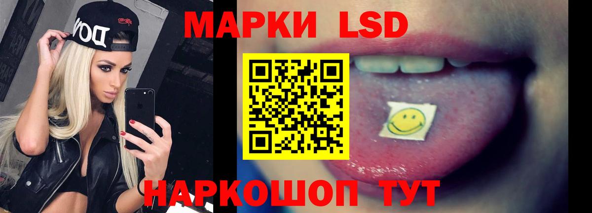 LSD-25 экстази кислота Моздок