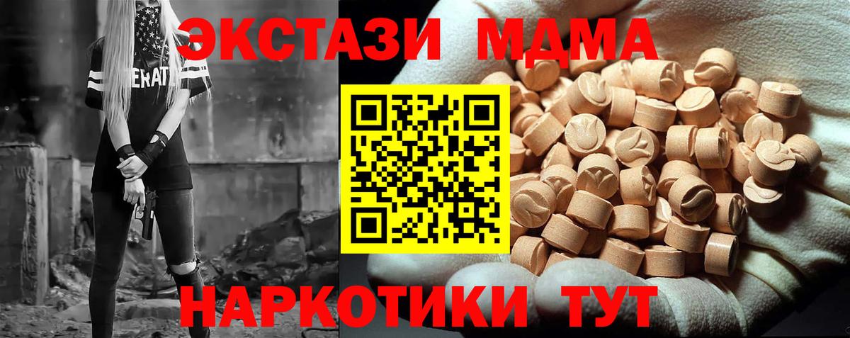 MDMA  Вход с VPN  Моздок  МДМА молли  МДМА кристаллы 