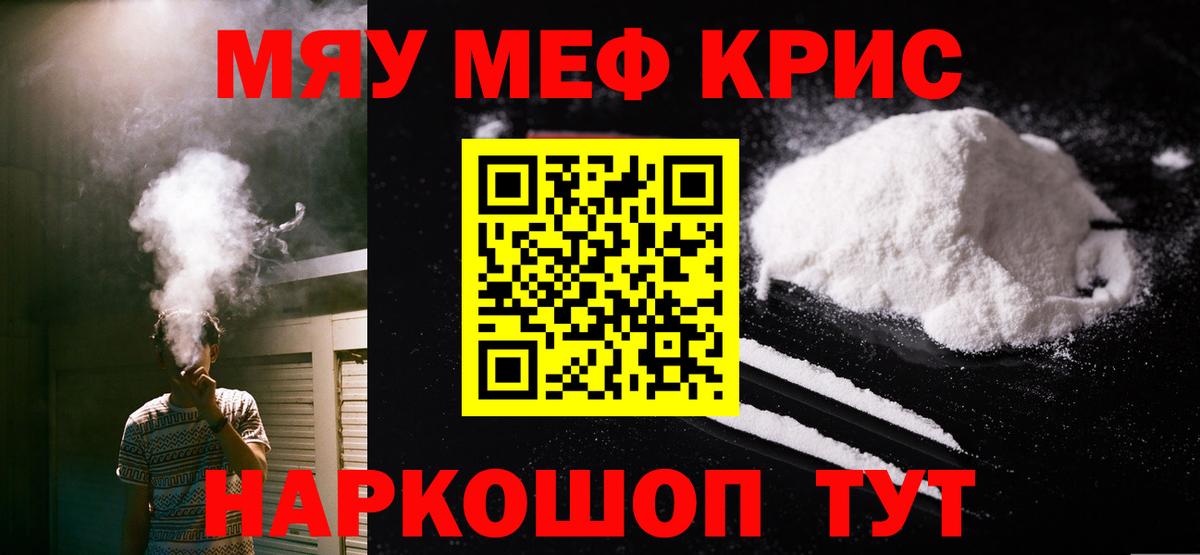 Мефедрон  Моздок