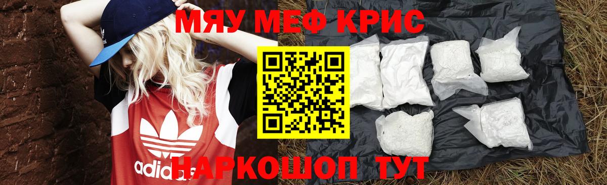 Моздок  Мефедрон кристаллы  Мефедрон  МЯУ-МЯУ  Вход с VPN  МЕФ мука 