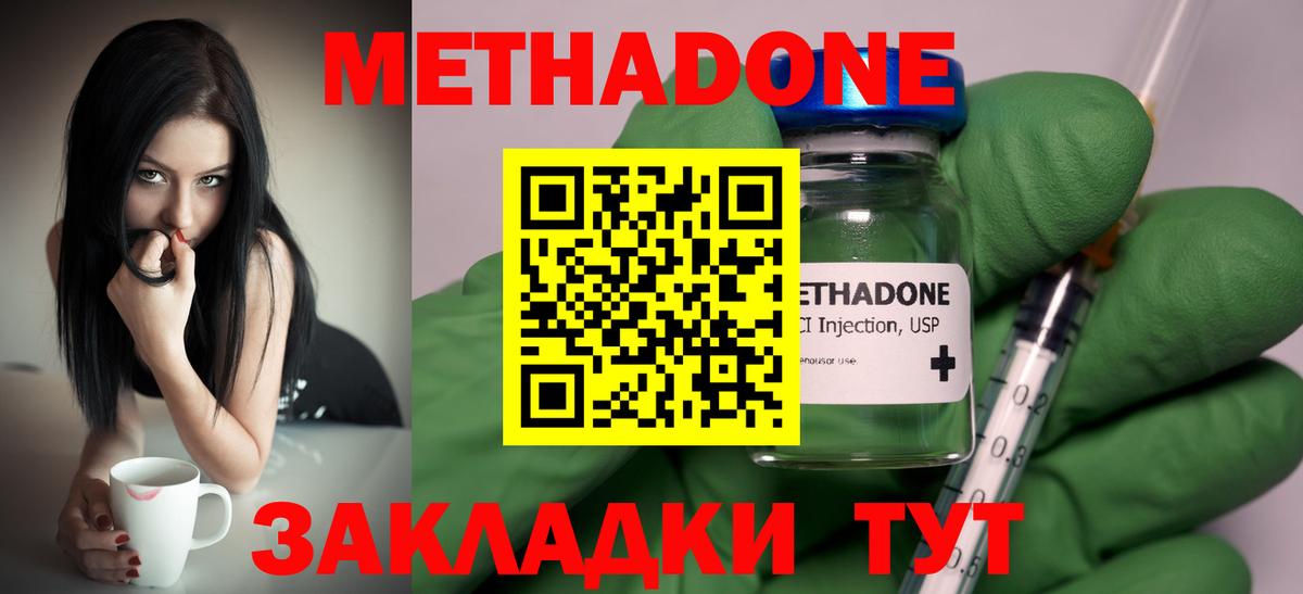 МЕТАДОН мёд  Вход с VPN  Моздок 