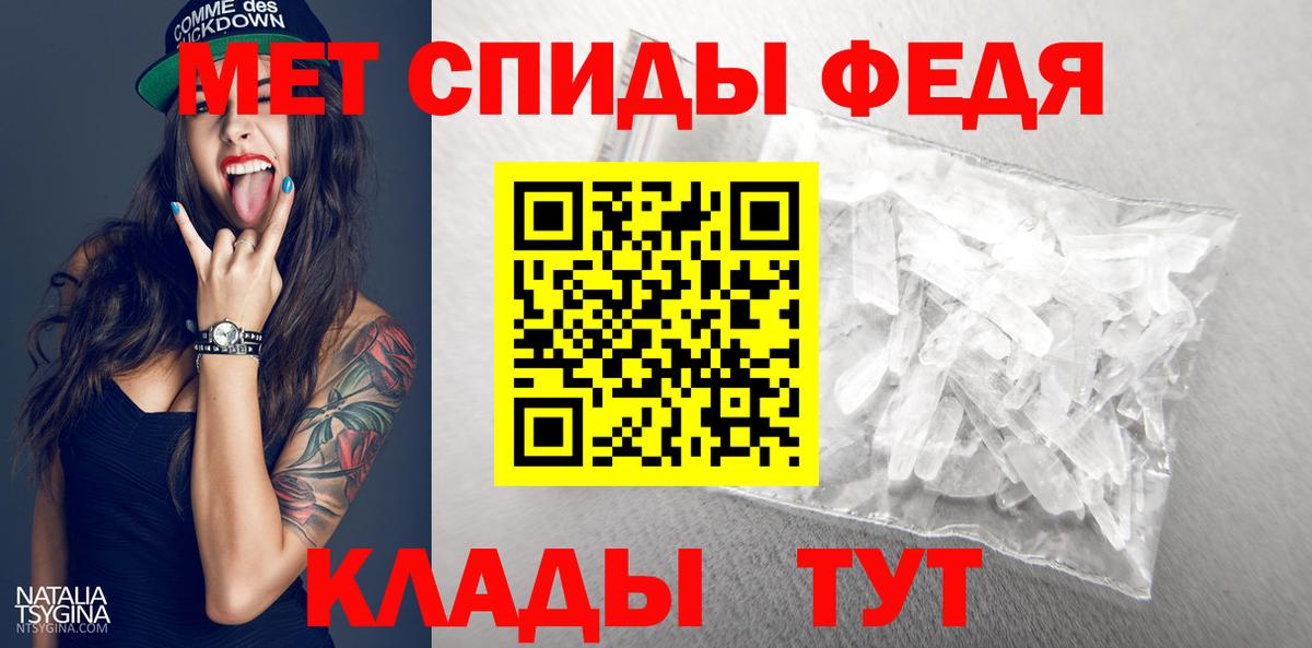 Метамфетамин кристалл  Метамфетамин кристалл  Первитин  Вход с VPN  Моздок 