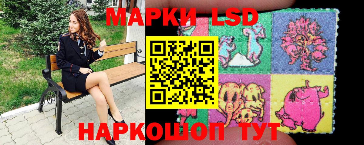 Наркотические марки 1,5мг  Вход с VPN  Моздок 