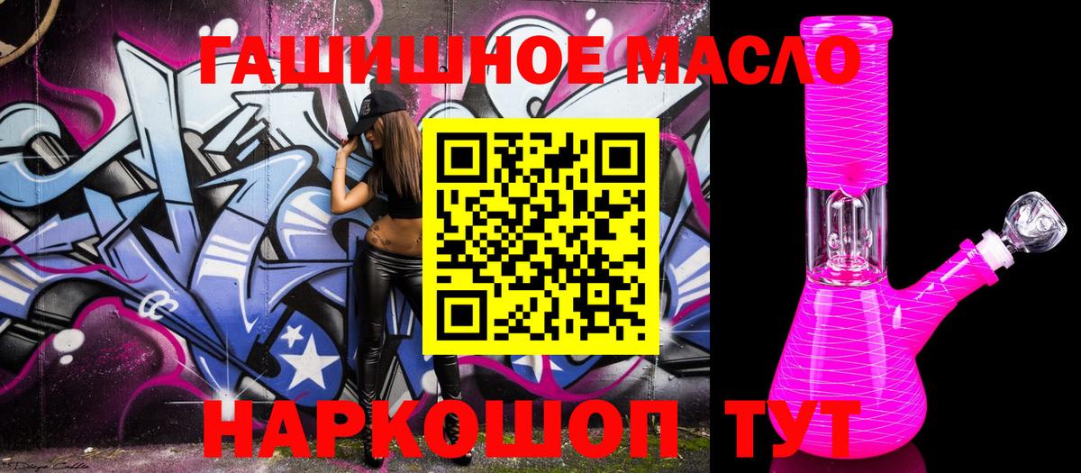 Дистиллят ТГК концентрат  Вход с VPN  Моздок  Дистиллят ТГК концентрат 