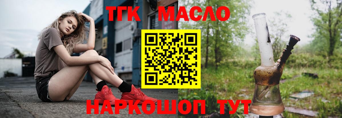 ТГК концентрат Моздок