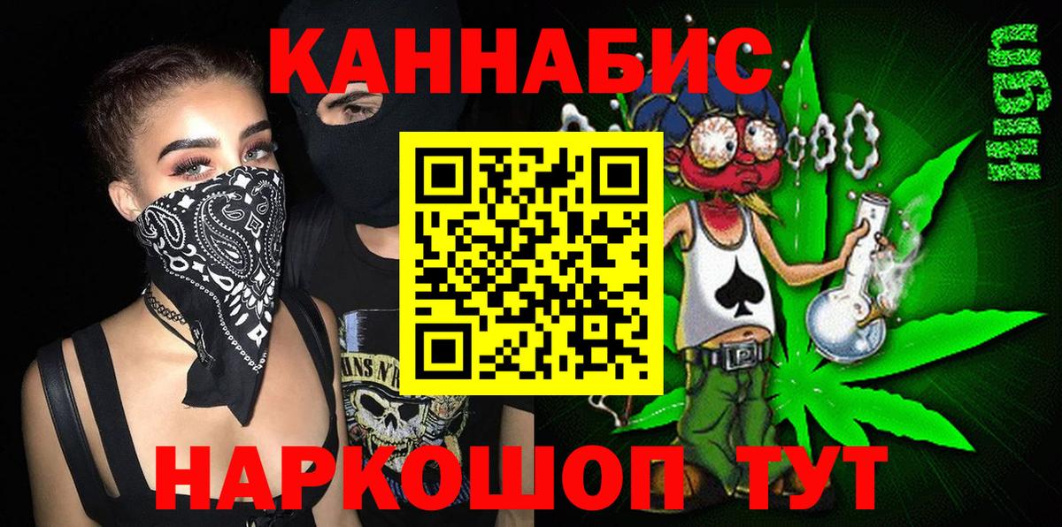 МАРИХУАНА конопля Моздок